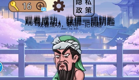 无双三国城市闯关[图1]