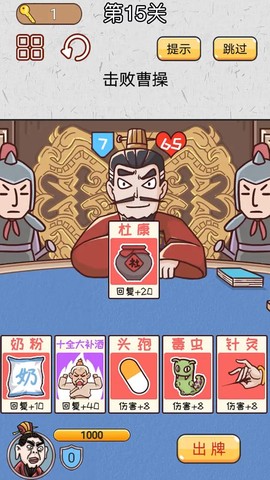 无双三国城市闯关图1