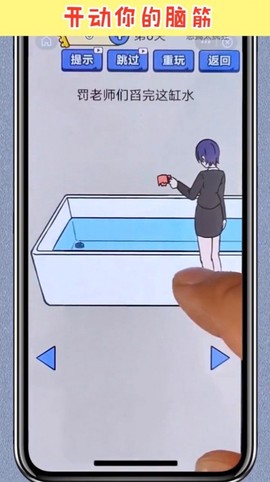 天天爱脑洞图3