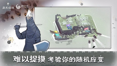 绝境北方手游图2