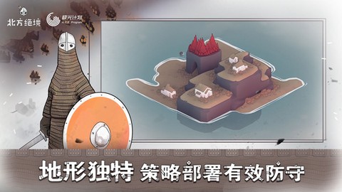 绝境北方手游图3