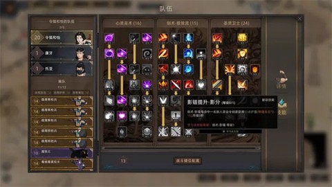 部落与弯刀中文版图3
