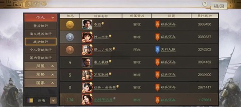 三国志13怎么捐钱[图1]