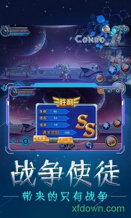 奥特战士图2