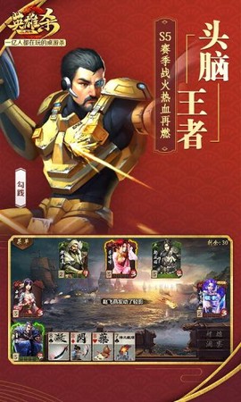 英雄杀旧版本[图2]