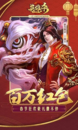 英雄杀旧版本图1