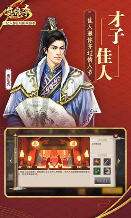 英雄杀旧版本图2