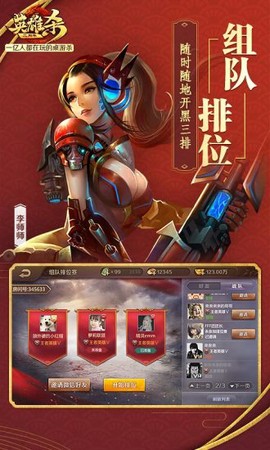 英雄杀旧版本图3