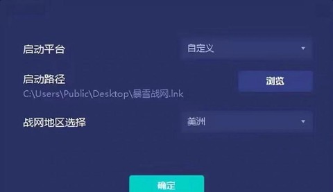 炉石传说怎么申请账号[图1]