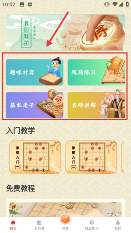 中国象棋大师[图1]