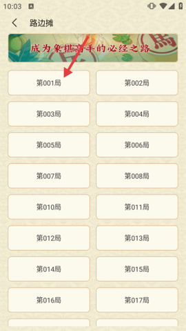 中国象棋大师[图3]