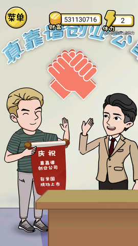 我是西红市首富[图3]