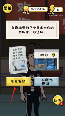 我是西红市首富[图4]