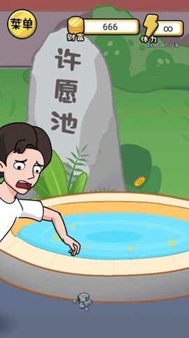 我是西红市首富图1