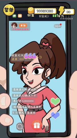 我是西红市首富图3