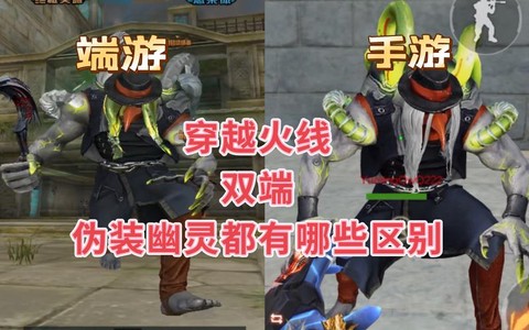 穿越火线伪装怎么刷[图2]