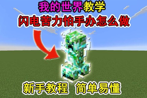 我的世界怎么召唤雷电
