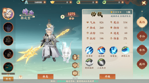 封神幻想世界手游[图1]