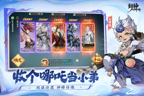 封神幻想世界手游图1