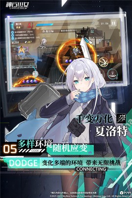 神行少女图1
