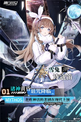 神行少女图3