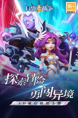 口袋战争安卓版图1