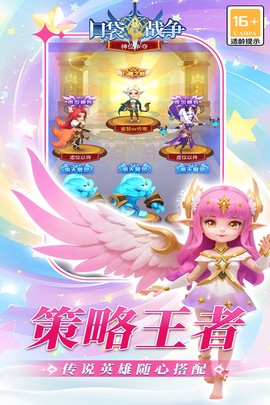 口袋战争安卓版图2