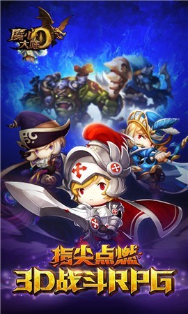 魔心大陆图1