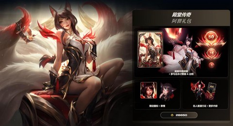 英雄联盟账号怎么打开[图2]