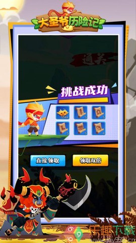 大圣爷历险记[图2]