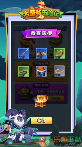 大圣爷历险记[图3]