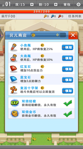 城堡历险记图1