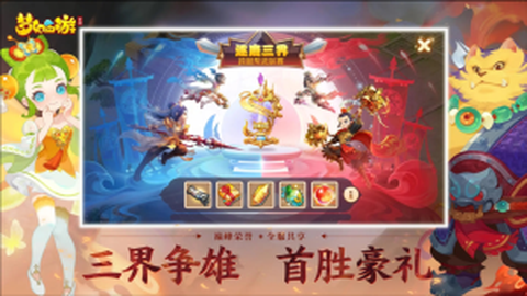 梦幻单机剧情版图2