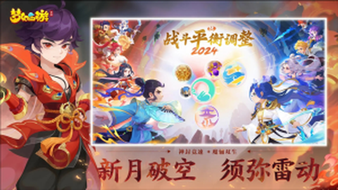 梦幻单机剧情版图3