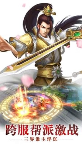 仙禁图2