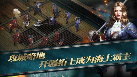海洋时代图3
