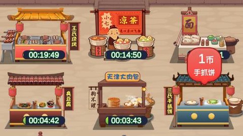 美味人生[图1]