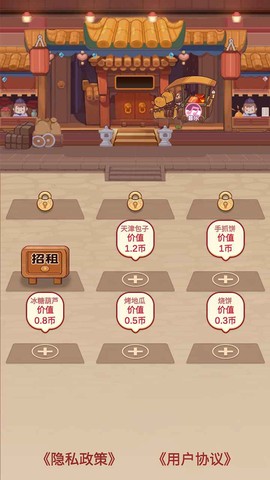 美味人生图1