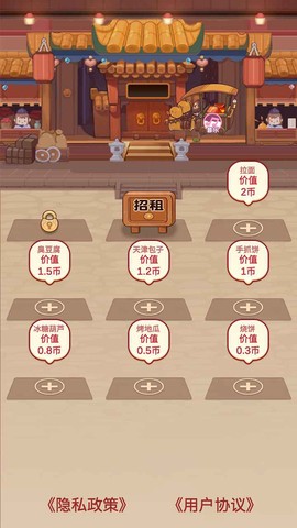 美味人生图2