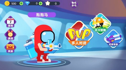 太空人大作战图3