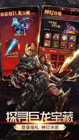 神龙猎手[图1]