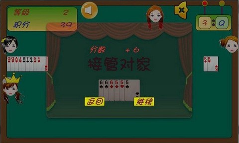 单机掼蛋图1