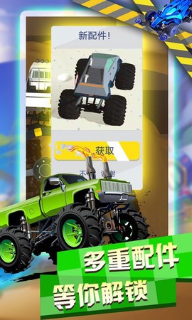 越野四驱车[图1]