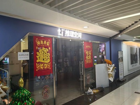 狼人杀实体店怎么开[图1]