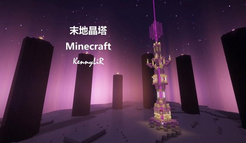 我的世界末地水晶怎么用