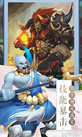 西游合体版图3