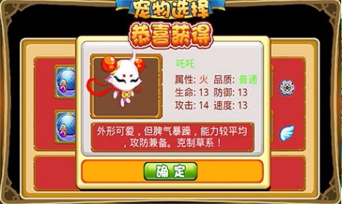萌兽世界[图1]