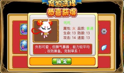 萌兽世界图2