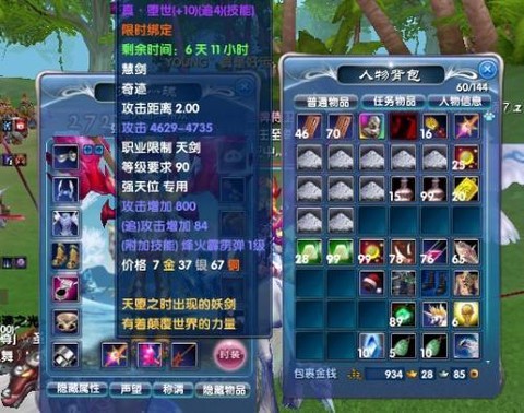 武林外传积分怎么卖