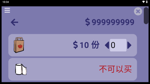 居家隔离安卓汉化版图1